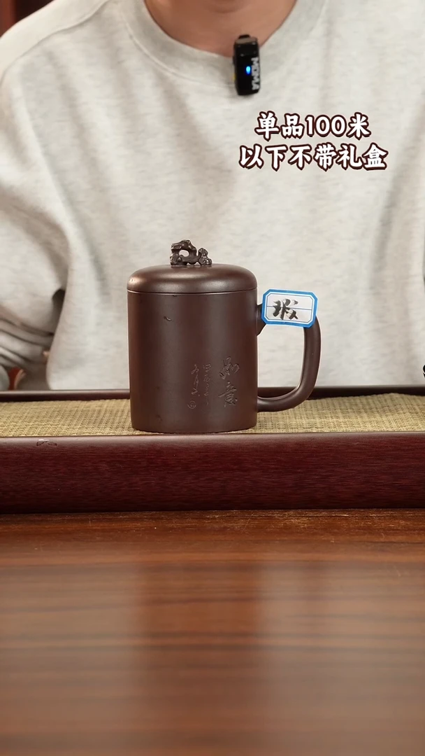 茶杯紫砂石红微瑕450CC