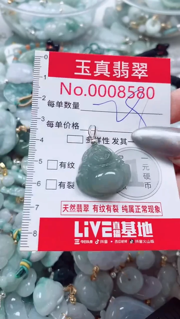 吊坠(不含链)未镶嵌翡翠8580