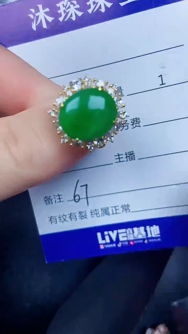 银S925镶嵌戒指翡翠6700
