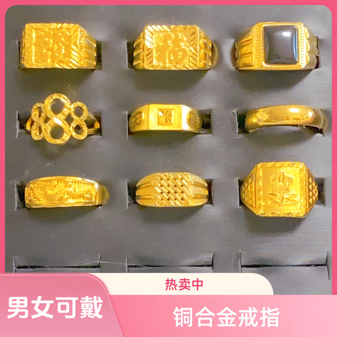 铜合金戒指 【男女同款合集】高级霸气戒指素圈龙貔貅可调节戒指