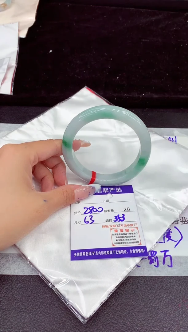 未镶嵌手镯翡翠1