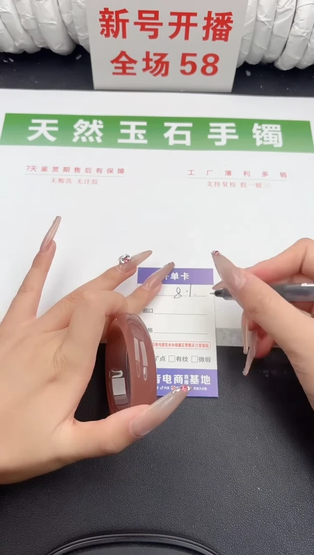 未镶嵌手镯石英质玉81-53.1