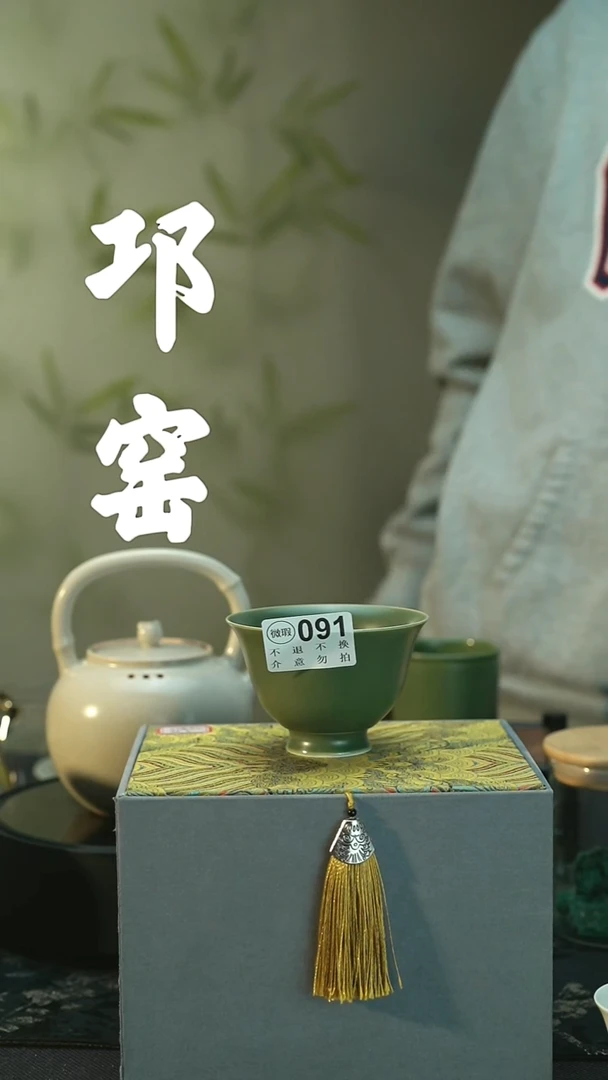 陶瓷微瑕  邛窑青瓷   主人杯 091