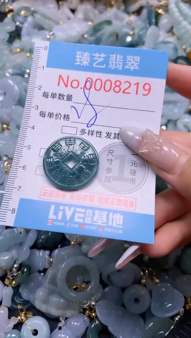 颈饰未镶嵌翡翠8219