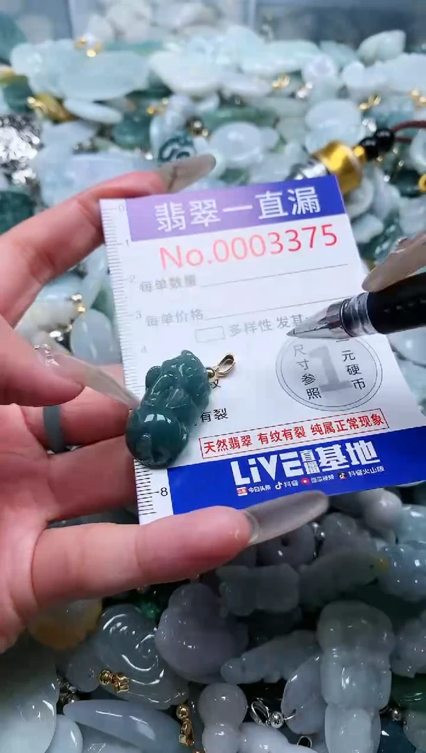 【闪购商品】翡翠吊坠(不含链)未镶嵌3375