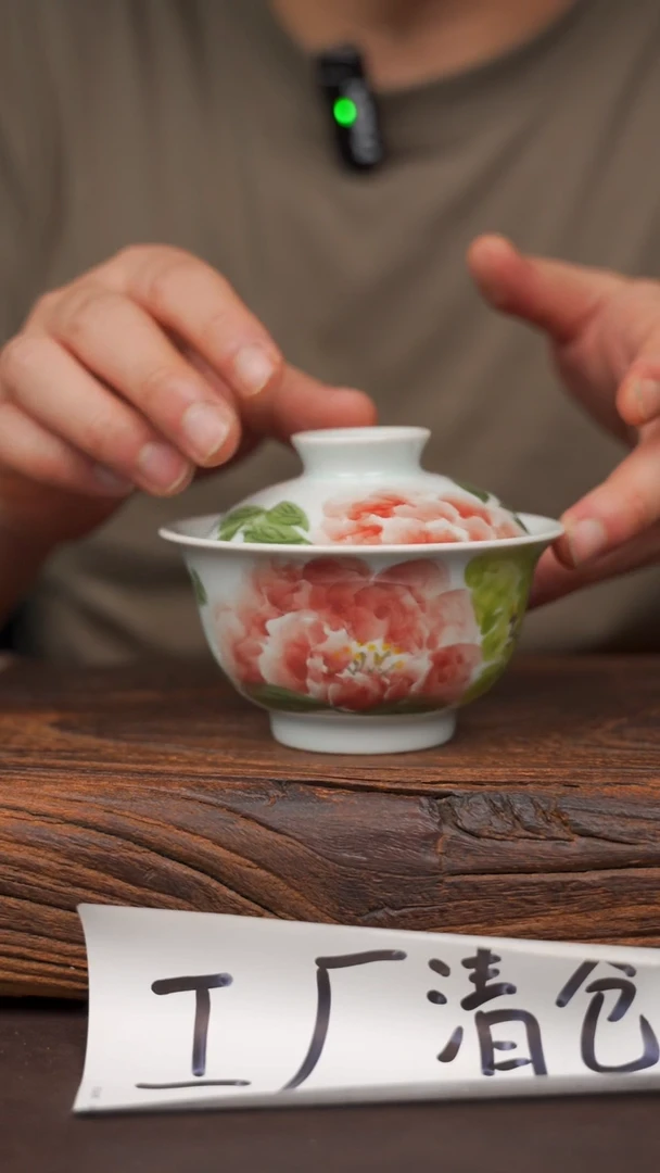 瓷片寻一缕瓷香杯釉下手工手绘 牡丹盖碗
