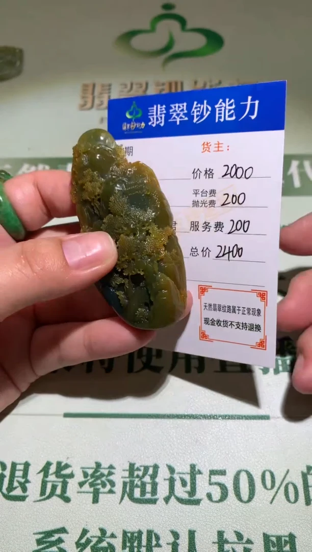 定制翡翠未镶嵌毛货-不退不换