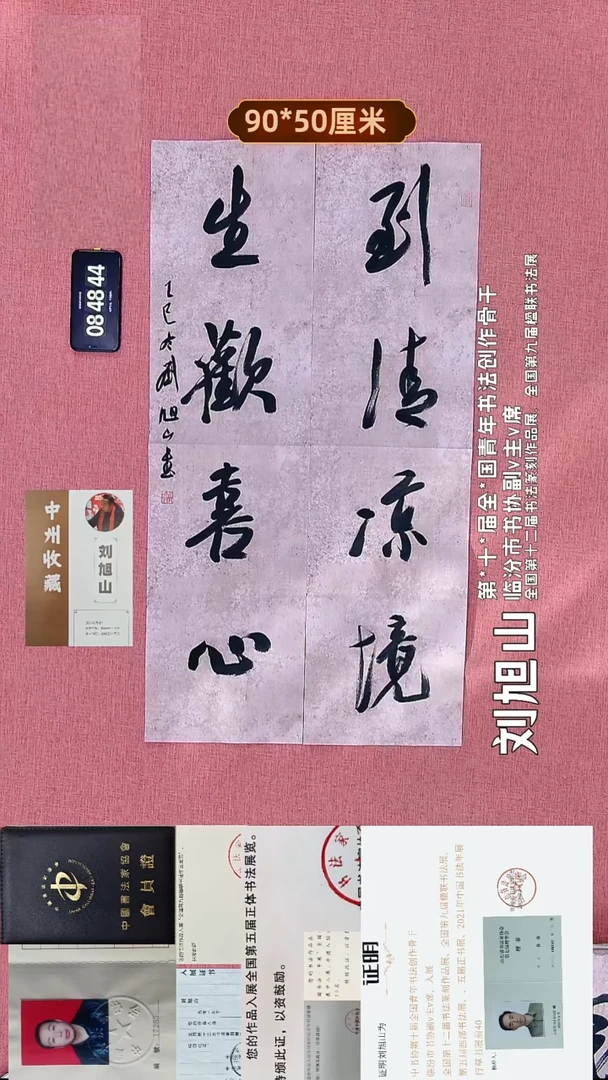 书法15    刘老师书法作品