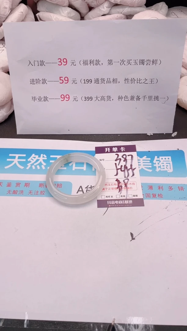 未镶嵌手镯石英质玉编码 A397