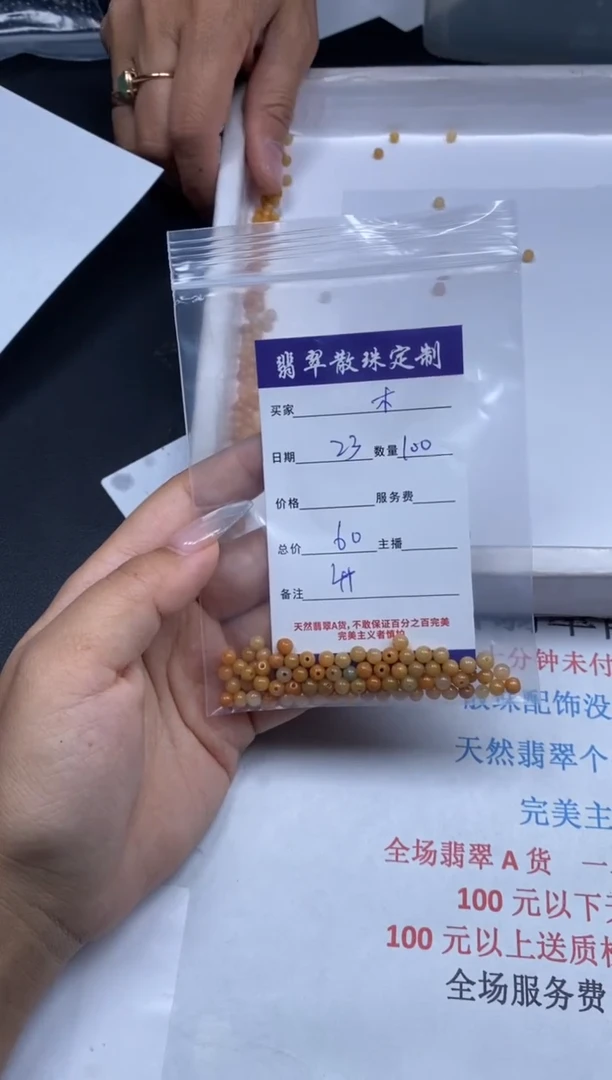 【闪购商品】翡翠颈饰未镶嵌贞城散珠批发DIY