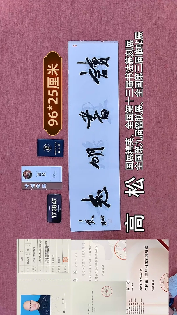 书法382         高老师书法作品
