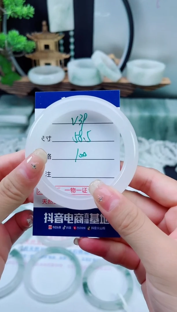 未镶嵌手镯石英质玉（天山翠）39