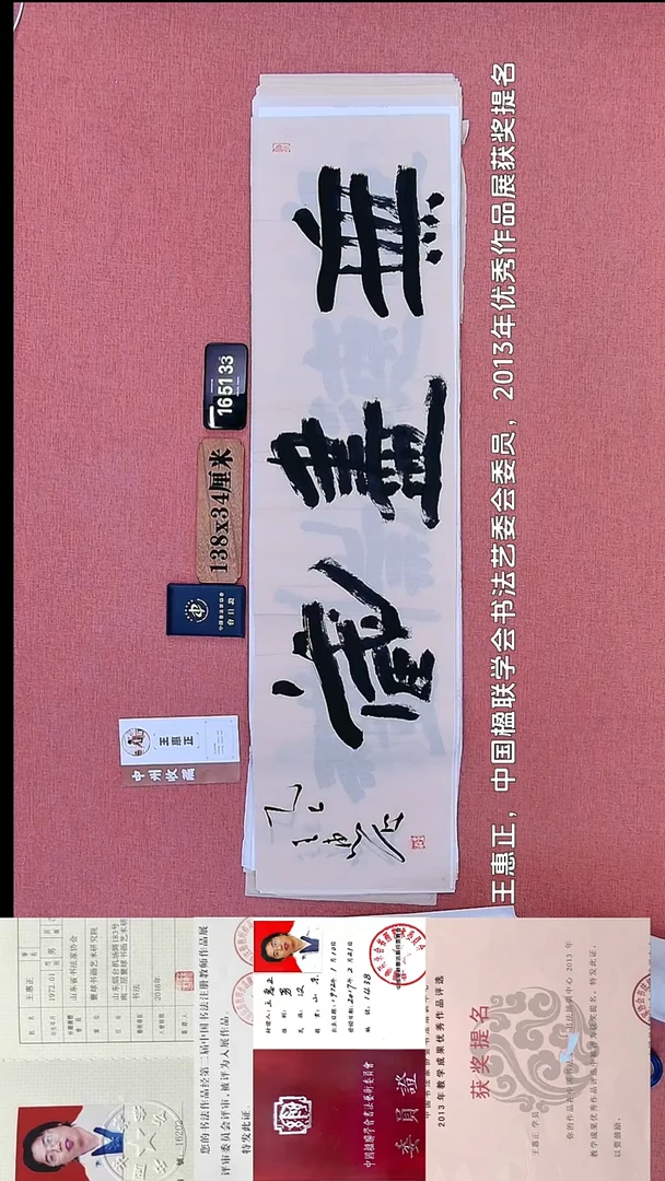 书法222         王老师书法作品