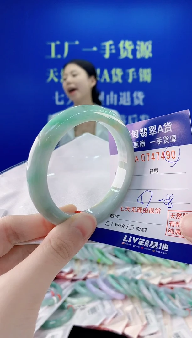 未镶嵌手镯翡翠90