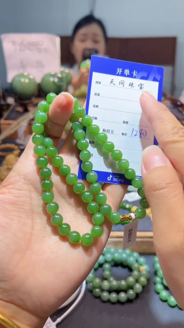 颈饰未镶嵌和田玉（碧玉）1