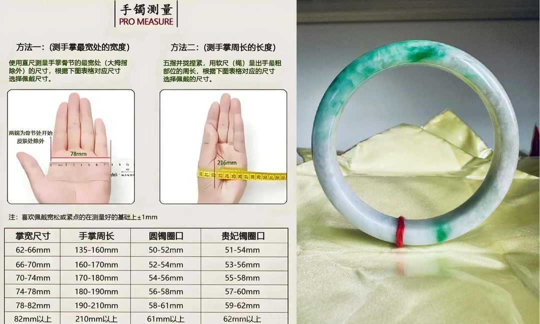 手镯测量翡翠飘绿