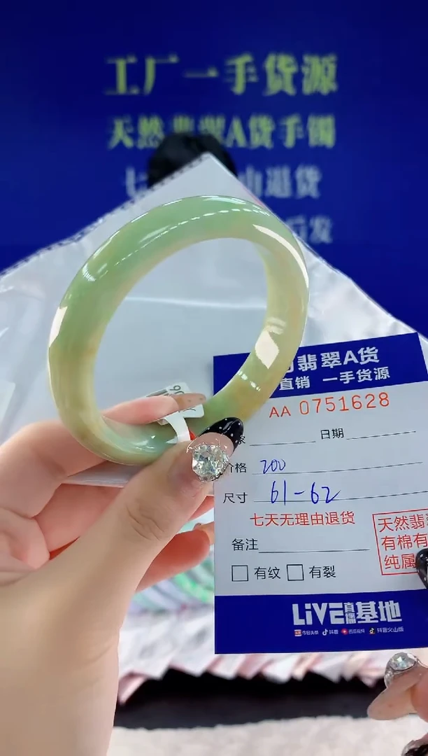 未镶嵌手镯翡翠28天然翡翠A货