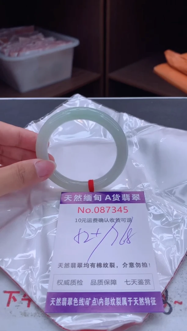 未镶嵌手镯翡翠有纹，完美者勿拍