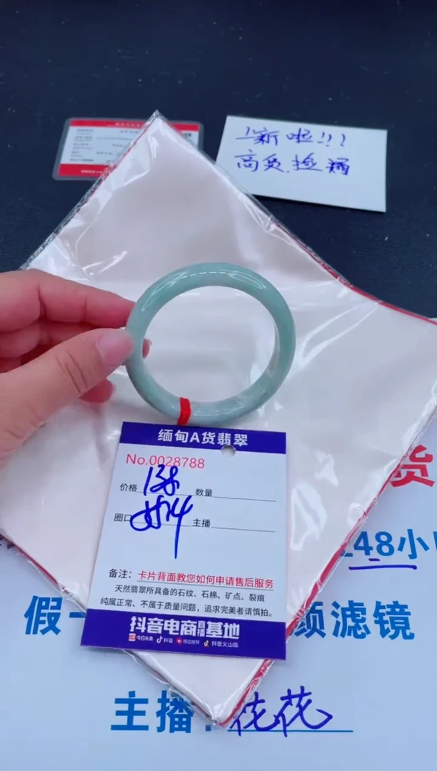 未镶嵌手镯翡翠0