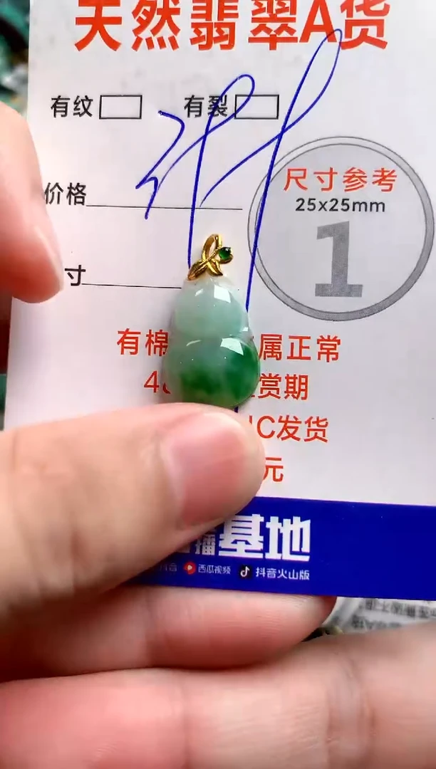 翡翠18K金镶嵌颈饰0665063163