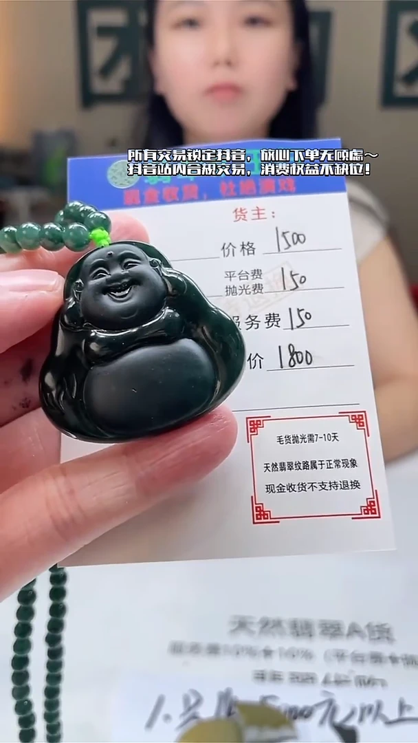 未镶嵌定制翡翠樂***欣-毛货-不退不换-