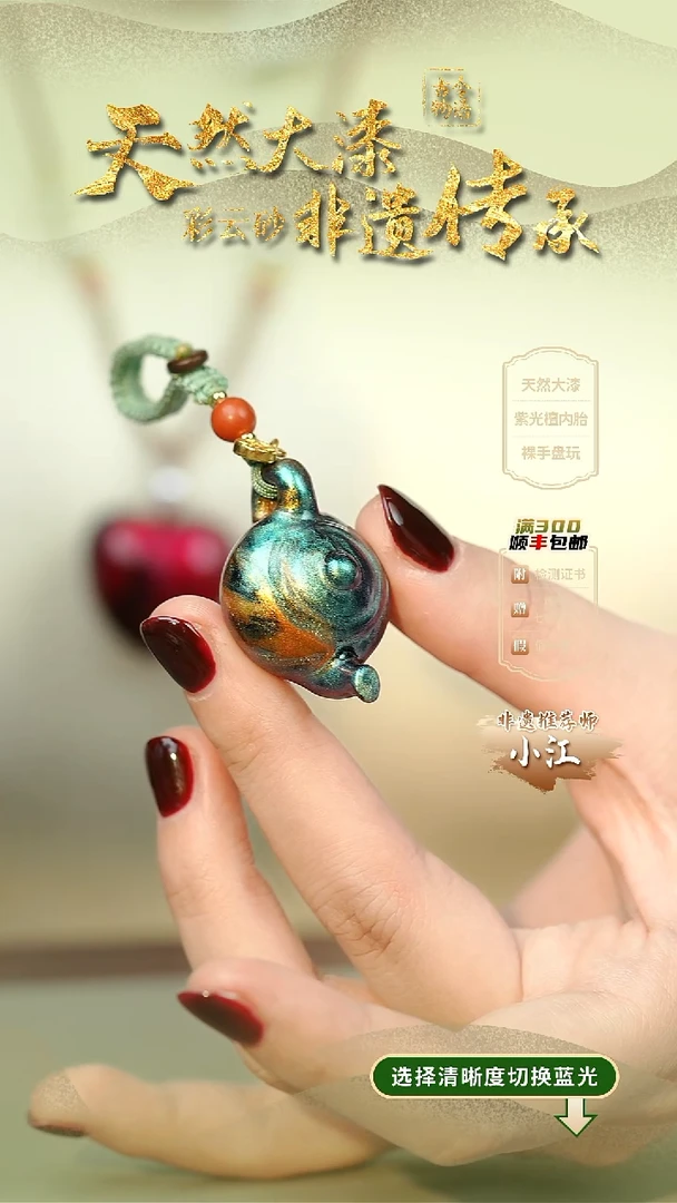 大漆荧惑把把壶挂件 非遗大漆@@6QY008