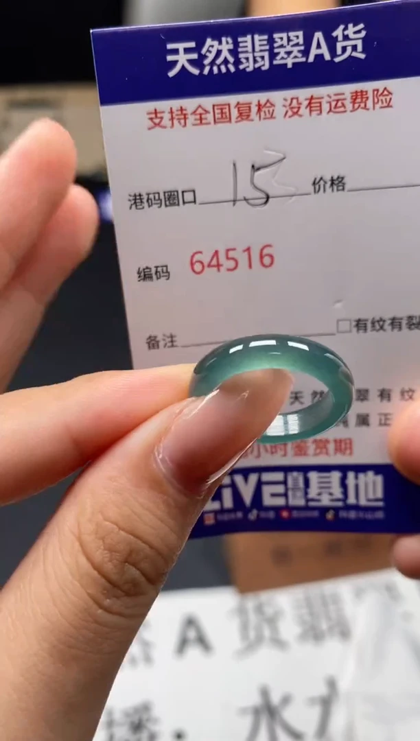 未镶嵌戒指翡翠天然A货翡翠4516