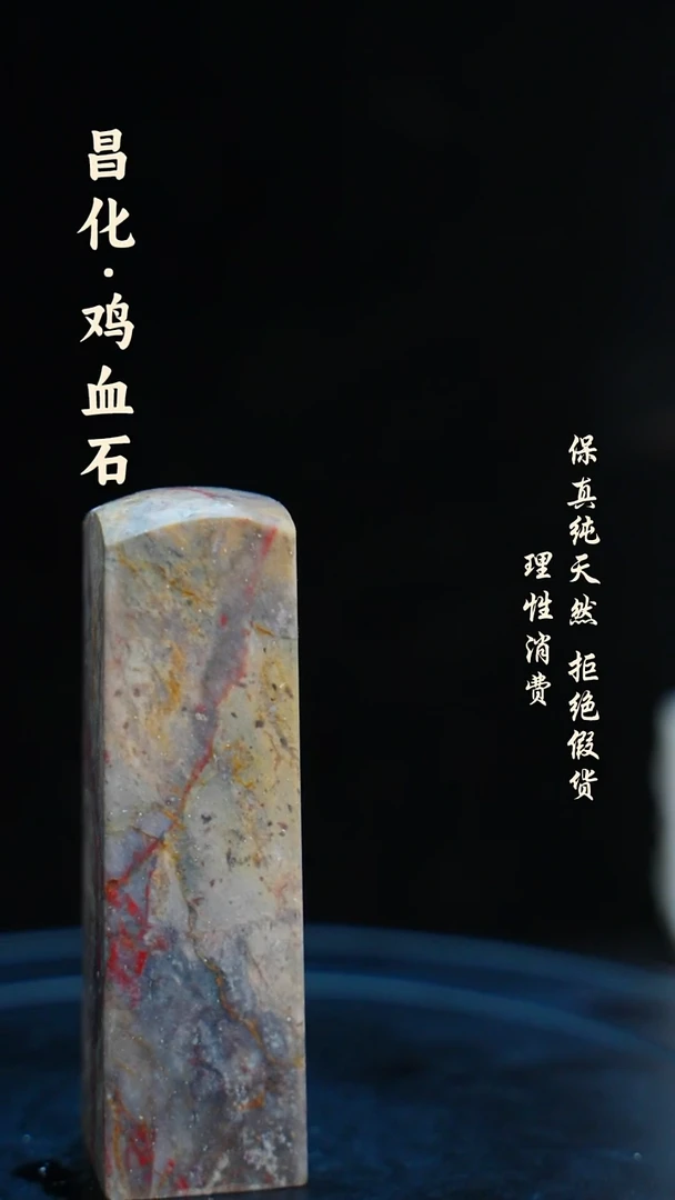 昌化石印石龙**下一方纯天然印章—hj