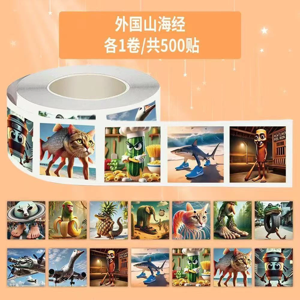外国山海经卷贴纸卡通创意奖励儿童玩具贴画木棍人可爱搞笑装饰贴