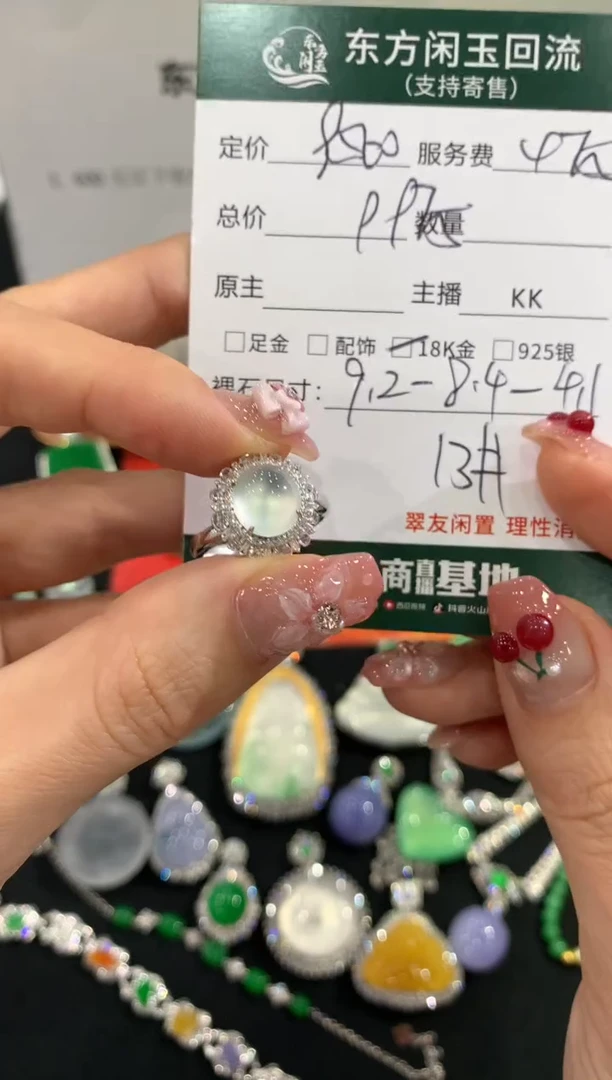 18K金镶嵌戒指翡翠不退不换