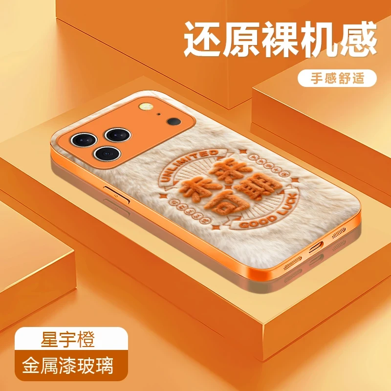 未来可期适用于苹果17/华为P/Mate80/OPPO/vivo/小米玻璃手机壳