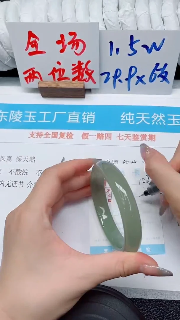 未镶嵌手镯石英质玉108-65
