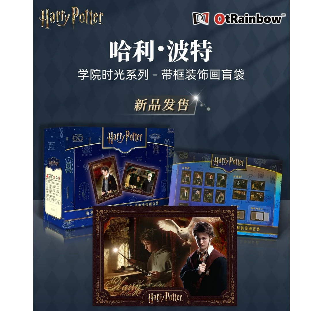 达脉学院时光装饰画哈利波特盲盒（拆包）