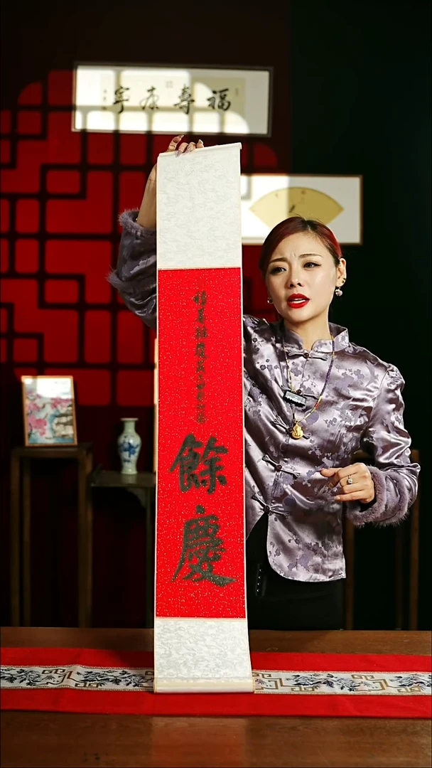 【闪购商品】书法书法卷轴17*110红黑余庆3