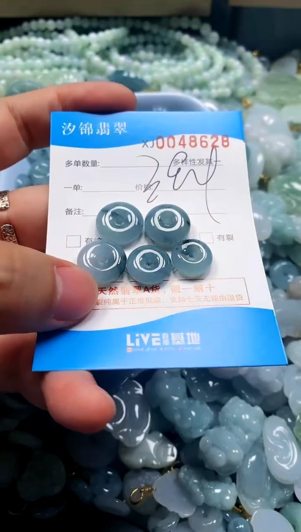颈饰未镶嵌翡翠闪购商品0048628