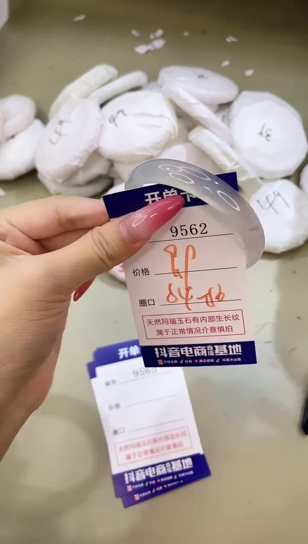 手镯玛瑙/玉髓未镶嵌9562