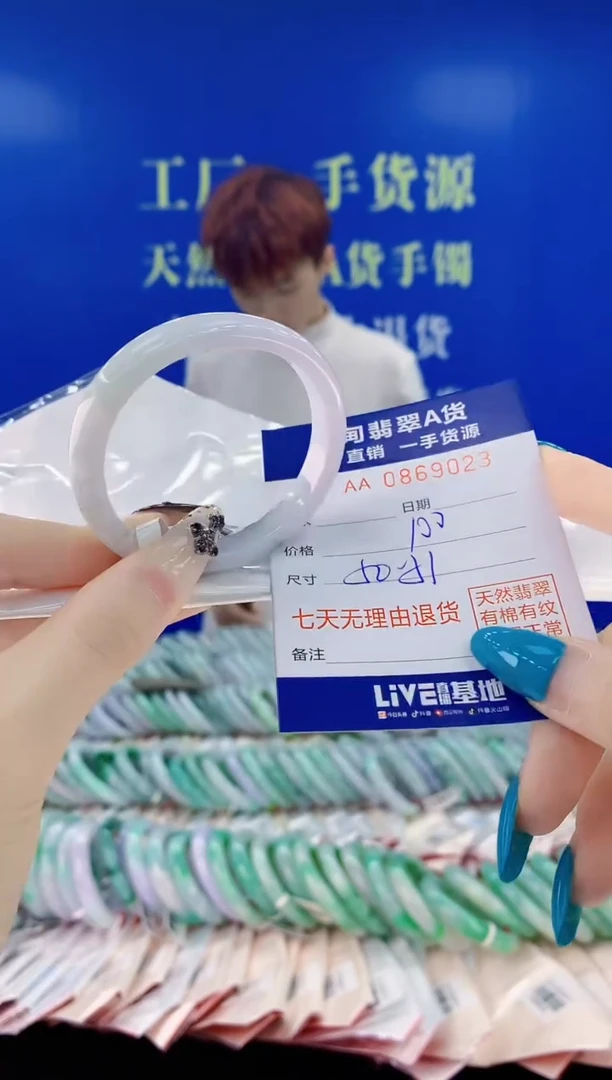 未镶嵌手镯翡翠23