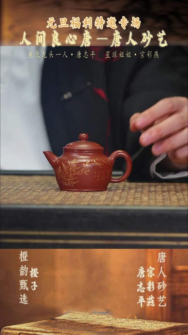茶壶紫砂奈*酱TZP73剑流德钟 生砂朱泥