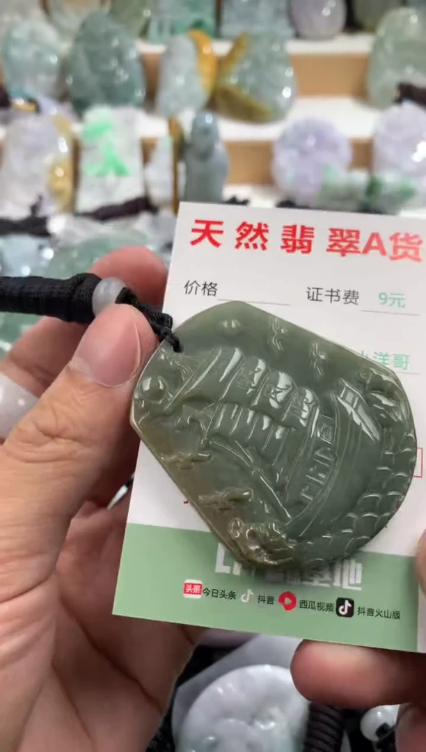 翡翠未镶嵌吊坠(不含链)1