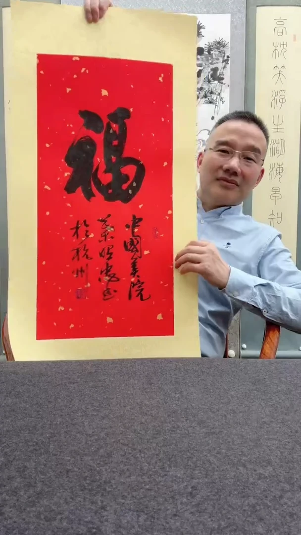 【闪购商品】书法叶照忠