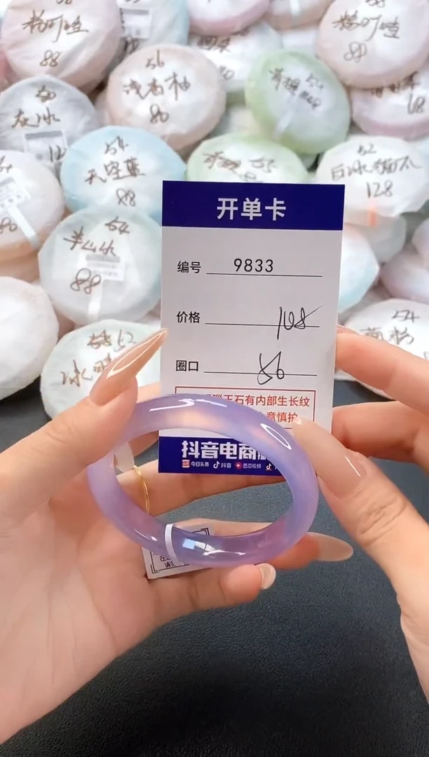 手镯玛瑙/玉髓未镶嵌9833圈口56