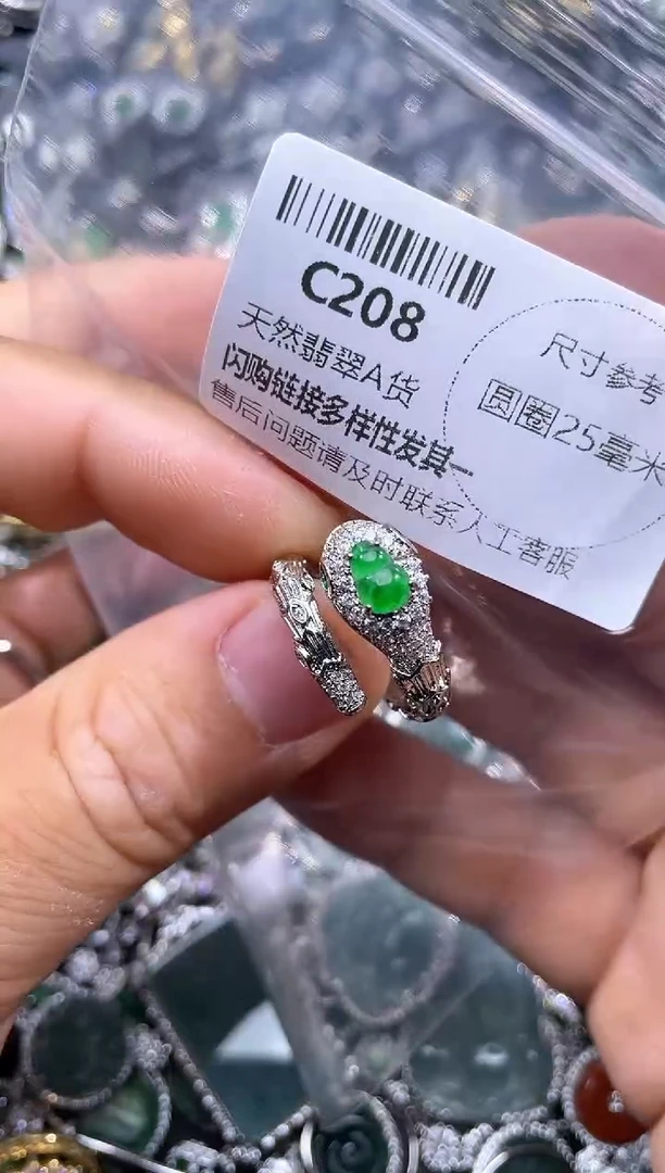 【闪购商品】翡翠颈饰未镶嵌C208戒指
