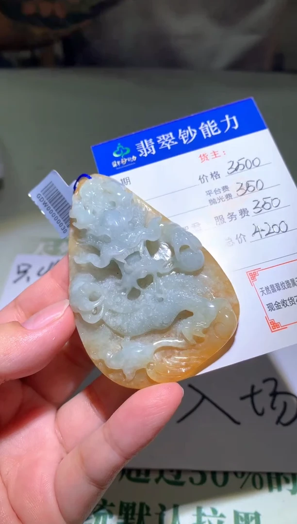 未镶嵌定制翡翠最****~毛货-不退不换