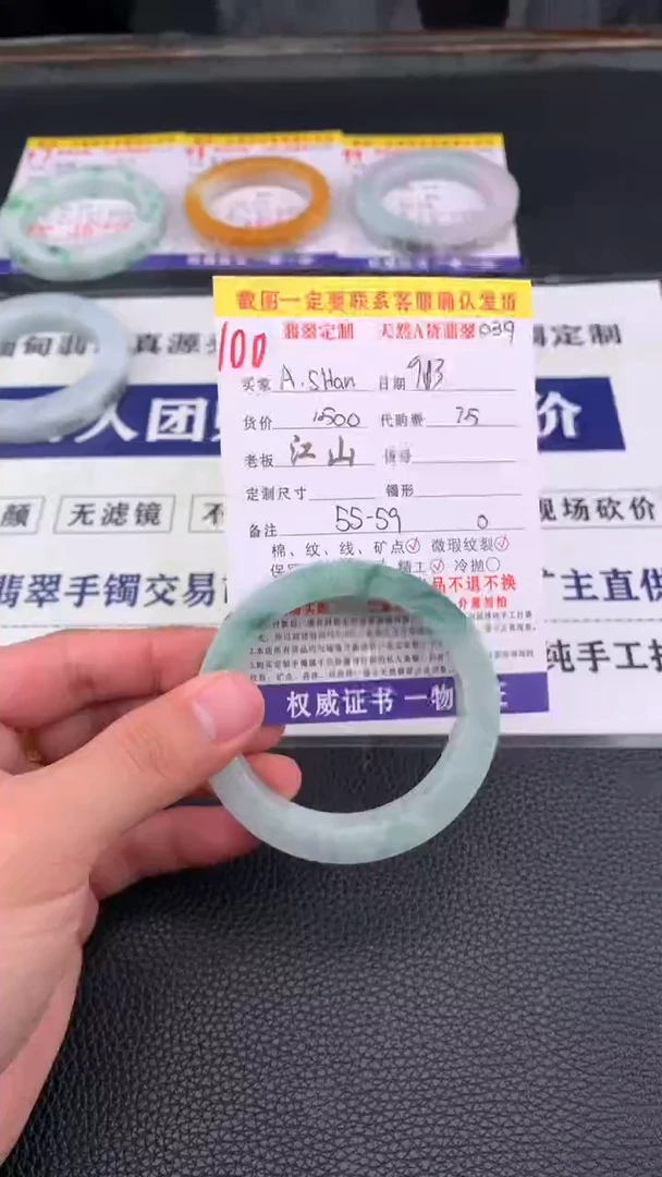 未镶嵌定制翡翠A****n100#手镯定制链接