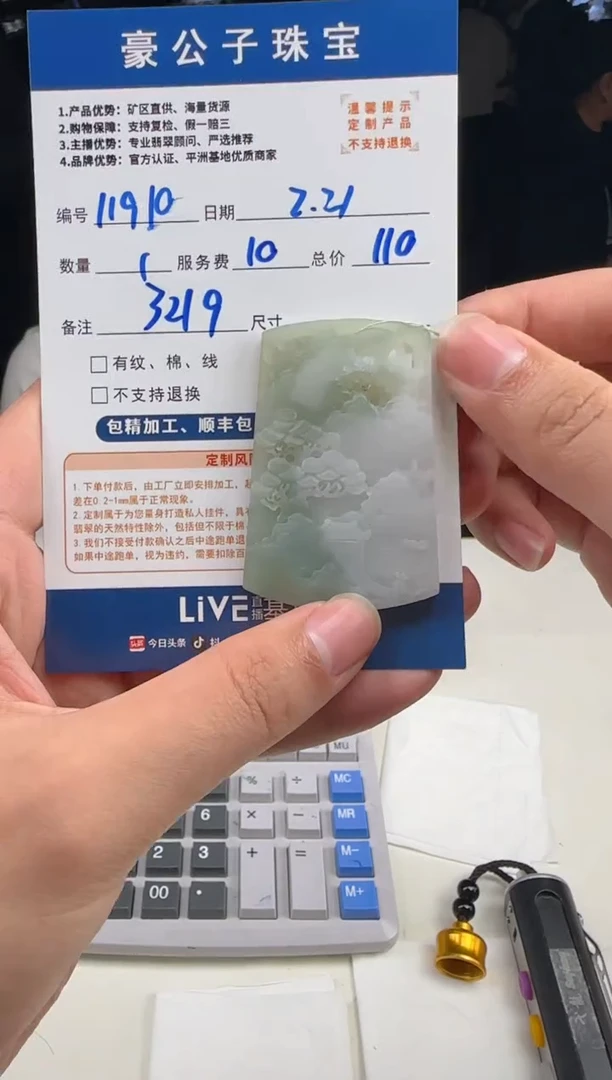 【闪购商品】定制翡翠未镶嵌11910（发货一个）