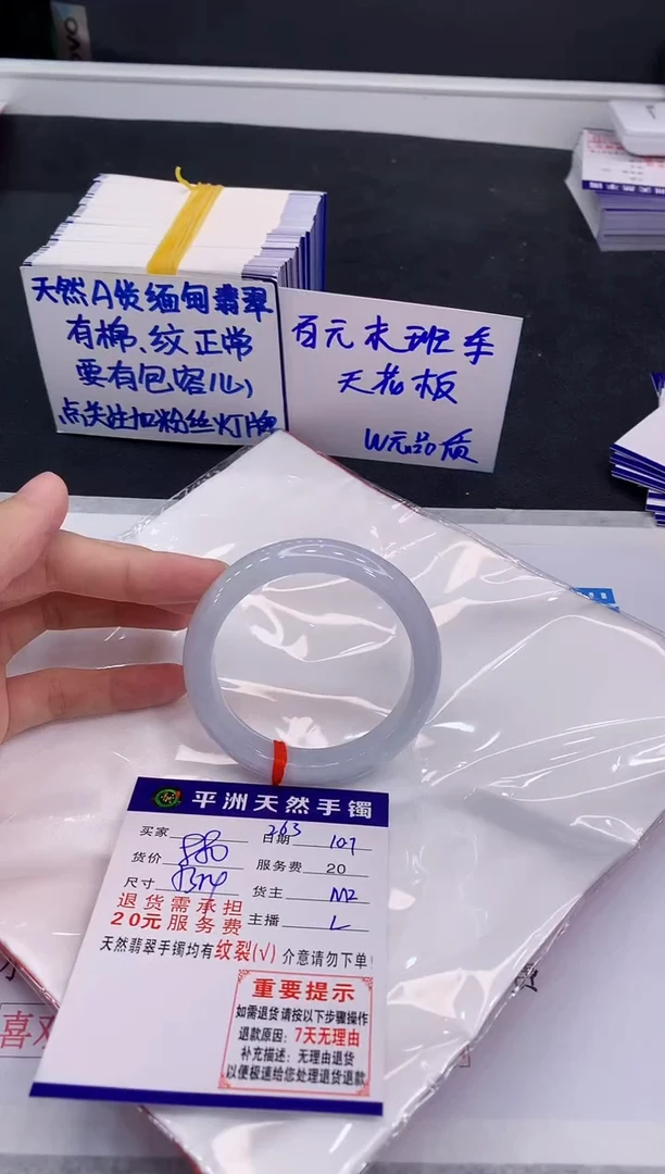 未镶嵌手镯翡翠苏****粒11111
