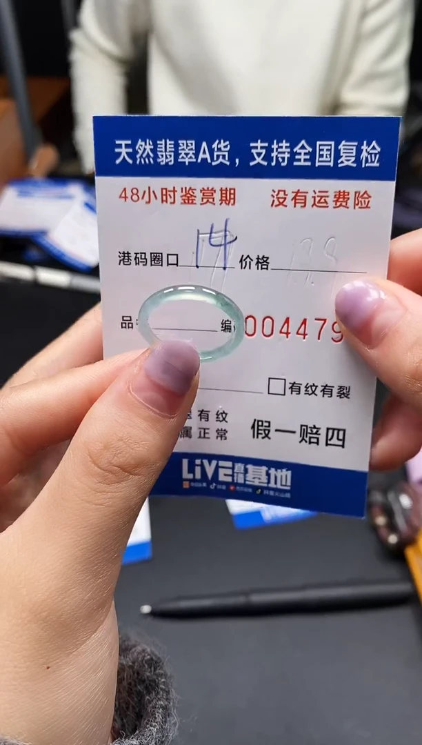 未镶嵌戒指翡翠天然A货翡翠4797