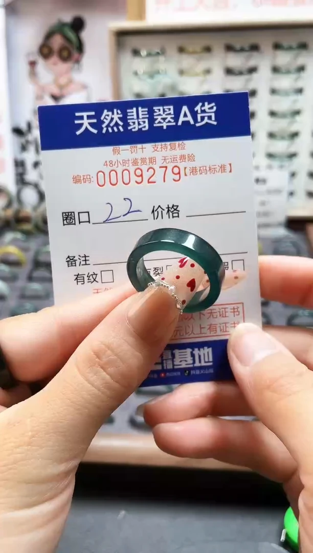 【闪购商品】翡翠戒指未镶嵌翡翠戒指9279