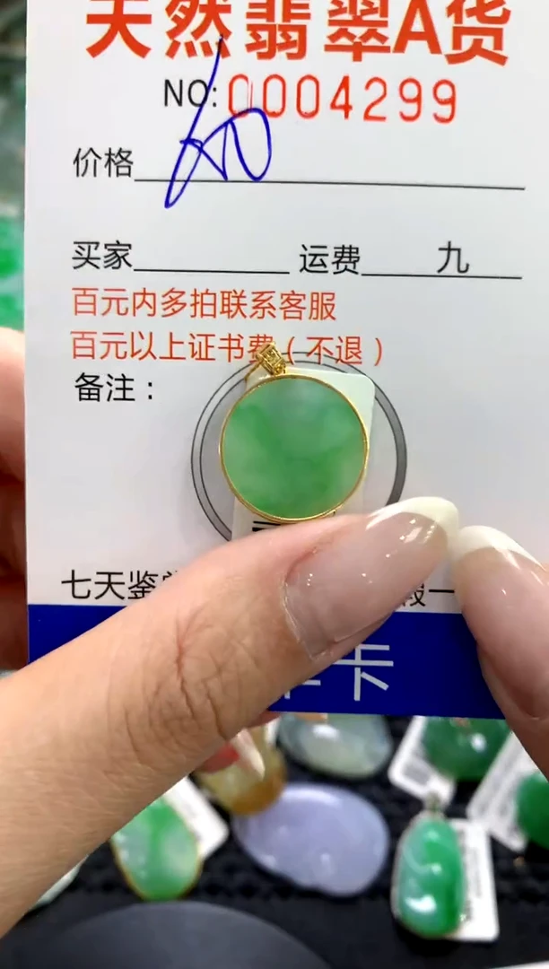 翡翠18K金镶嵌颈饰1111111111111111