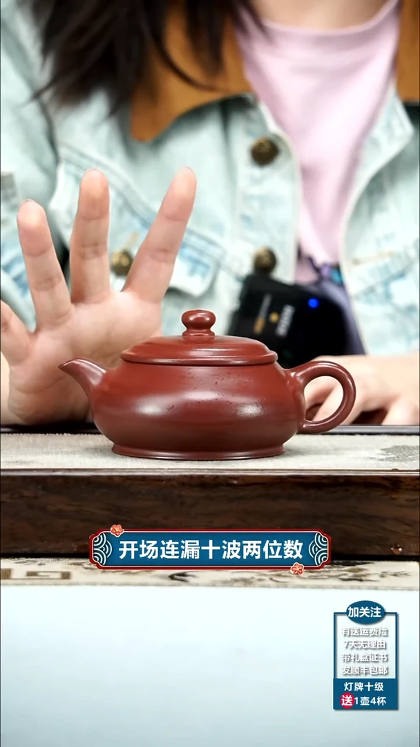 【闪购商品】紫砂茶壶徐忠清龙血砂底刻明炉140CC